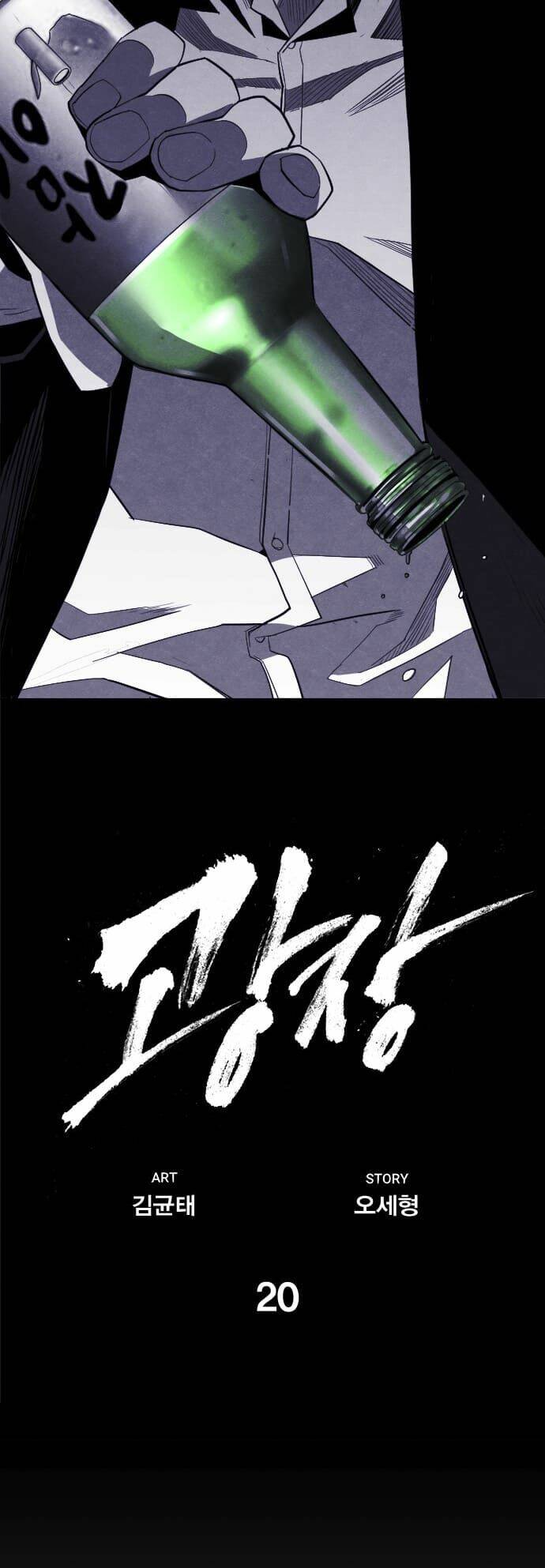 Quảng Trường Máu: Chapter 20