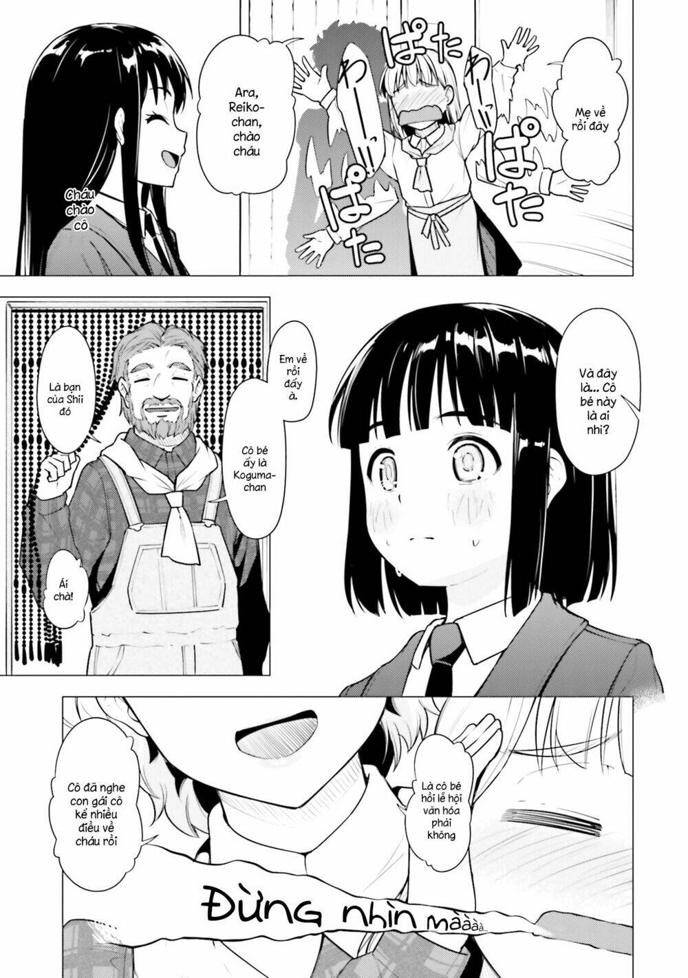 Super Cub: Chapter 17