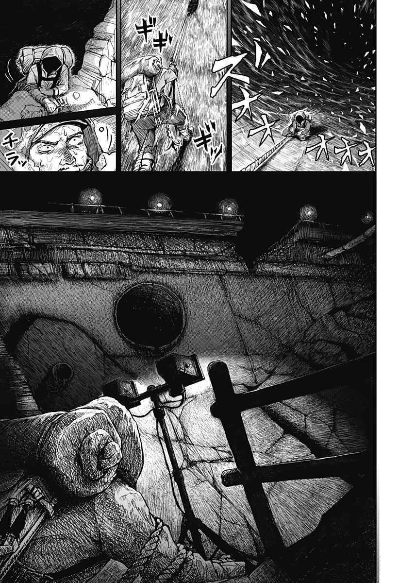 Soloist Of The Prison: Chapter 1