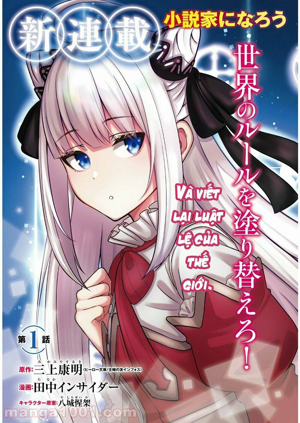 Chuyển Sinh Với Chức Nghiệp Mạnh Nhất Không Thể Phát Hiện : Kẻ Phá Vỡ Quy Luật: Chapter 1.1