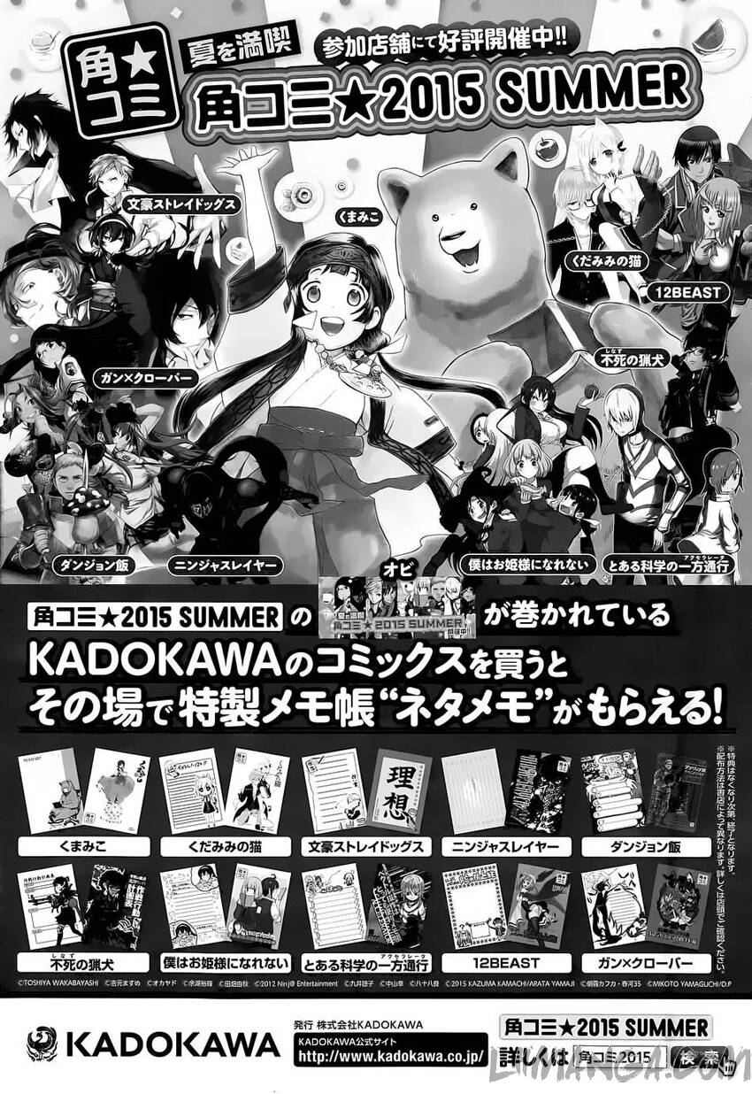 Thủ Đoạn Nham Hiểm Của Cô Gái Mặt Nạ: Chapter 16