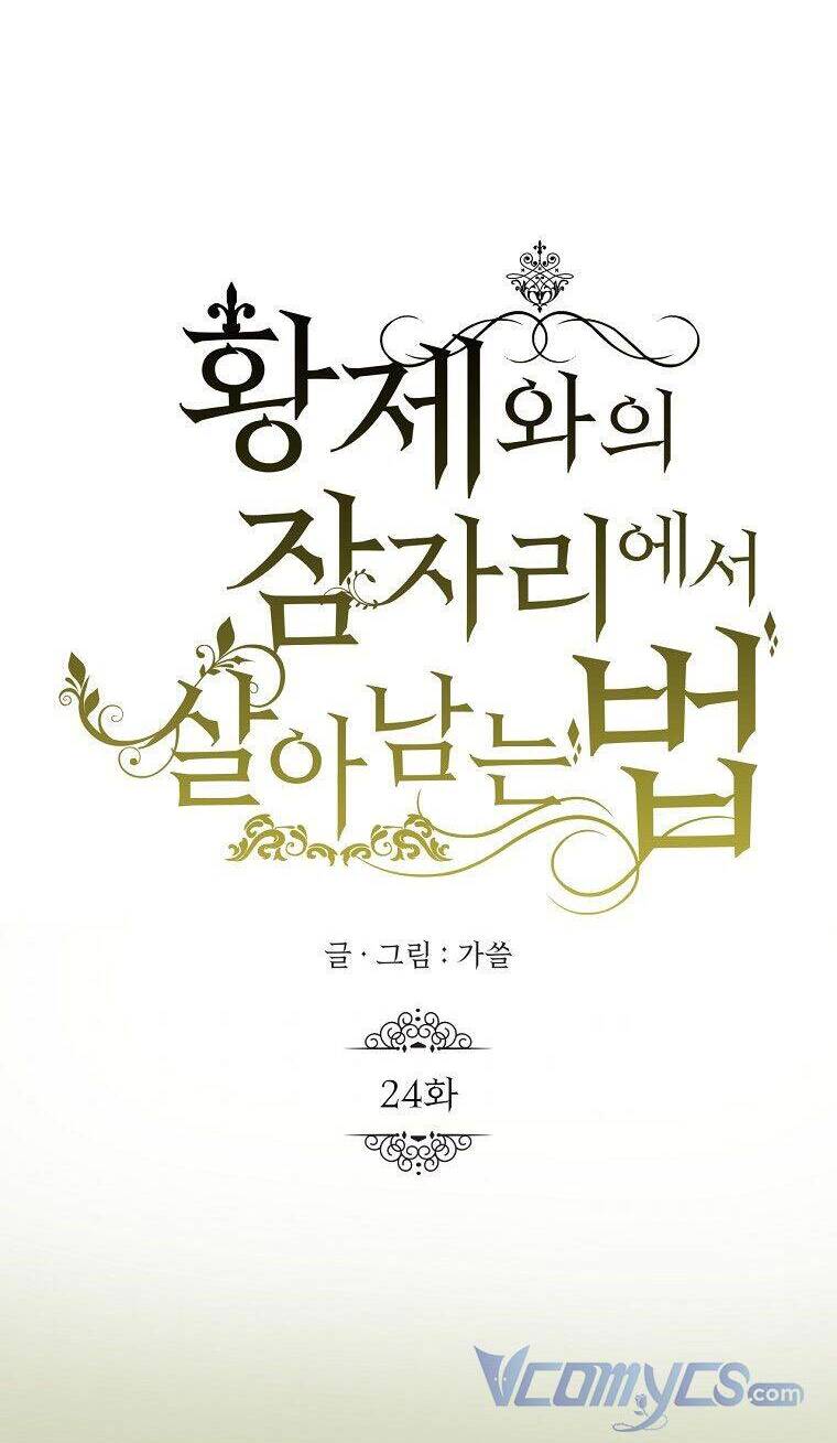 Phương Pháp Sống Sót Khi Phải Ngủ Cùng Hoàng Đế: Chapter 24