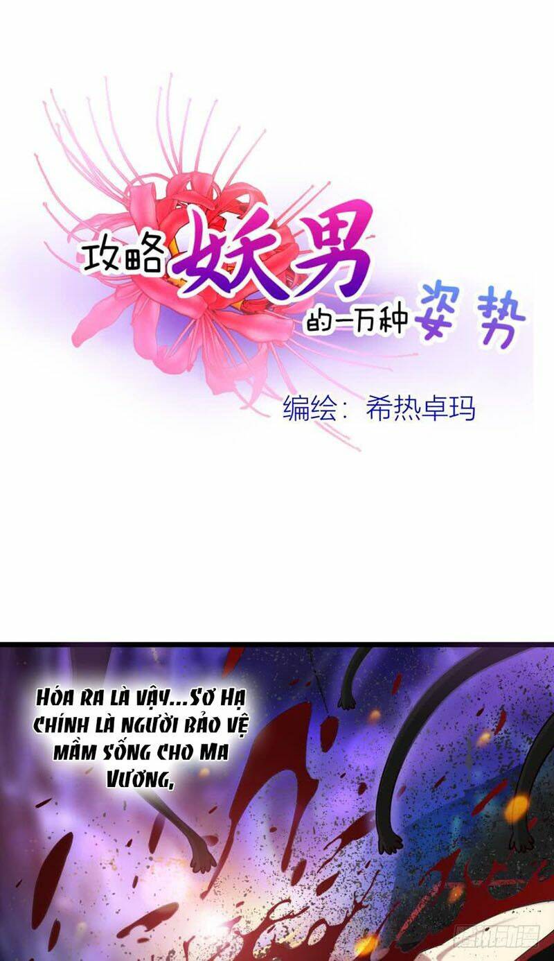 Một Vạn Tư Thế Công Lược Yêu Nam: Chapter 80