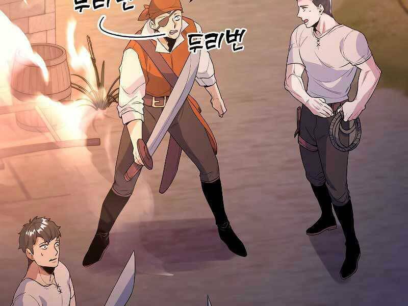 Bạo Chúa Cường Hoành: Chapter 25