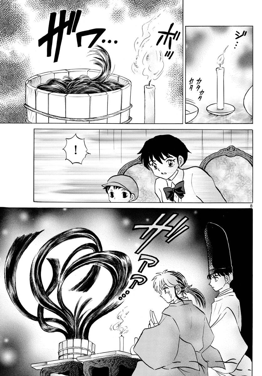 Mao (Takahashi Rumiko): Chapter 63