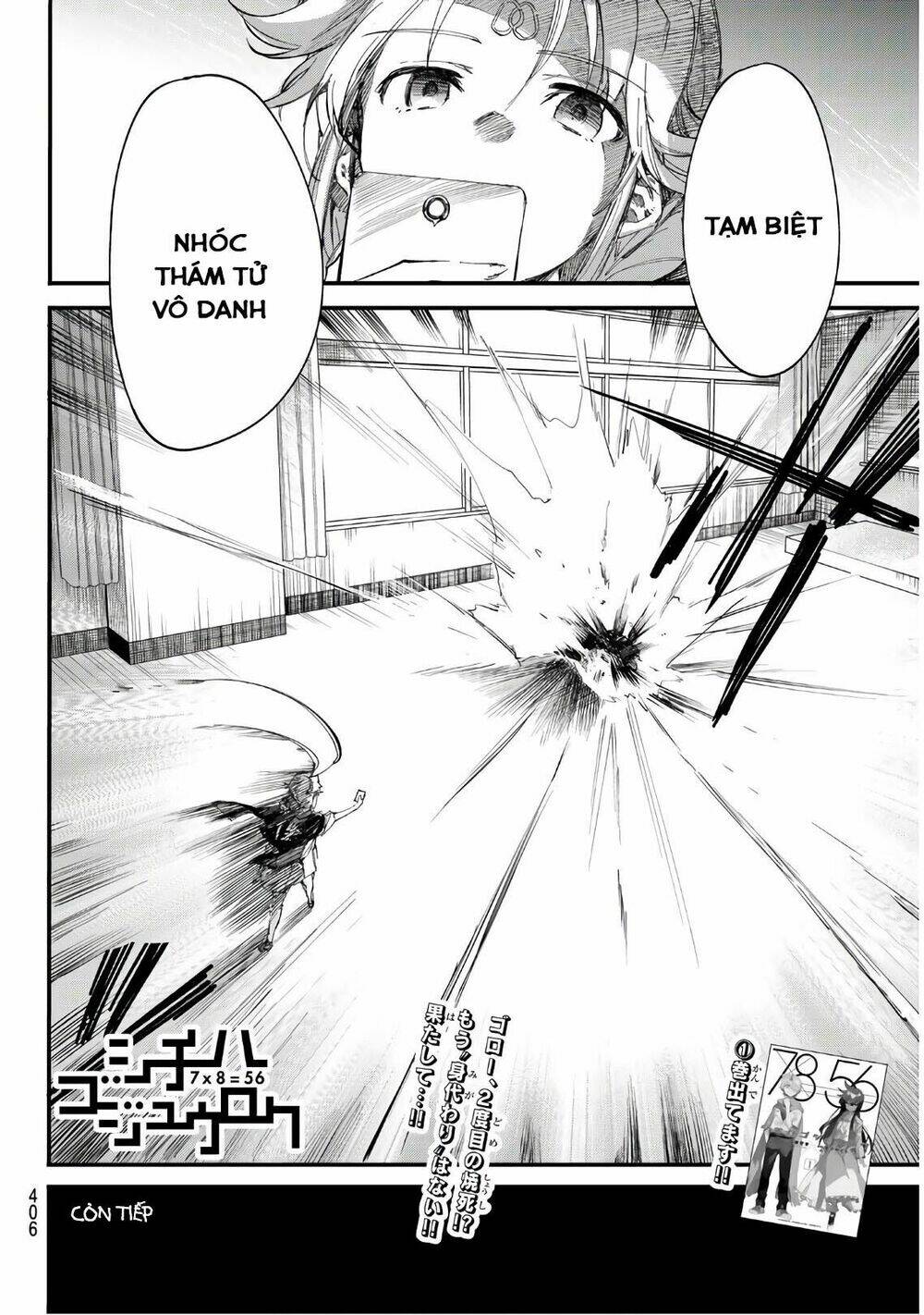 Shichiha Gojuroku: Chapter 17