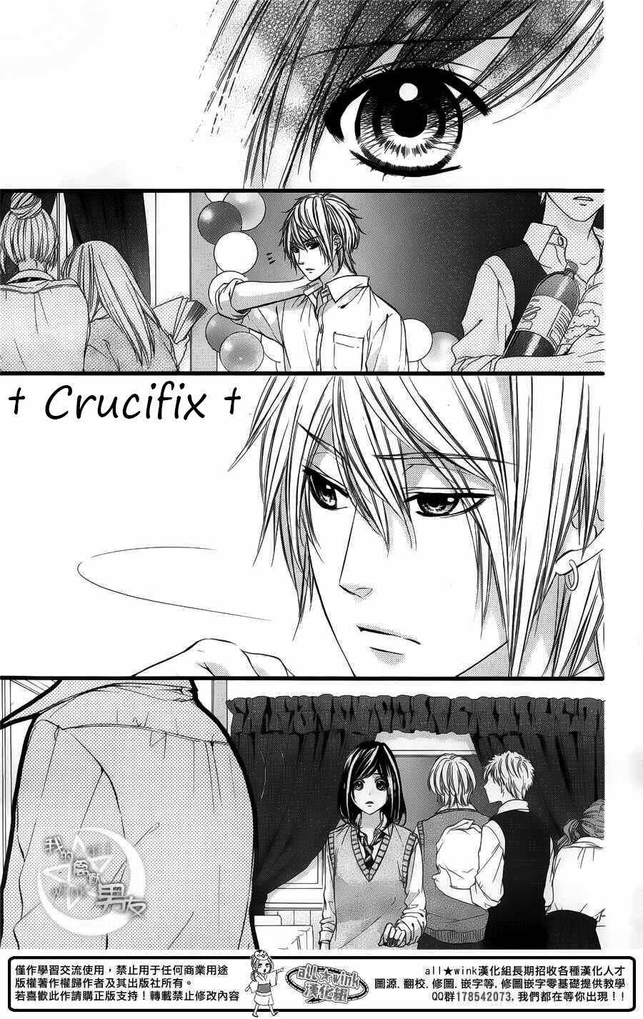 Kedamono Kareshi: Chapter 28