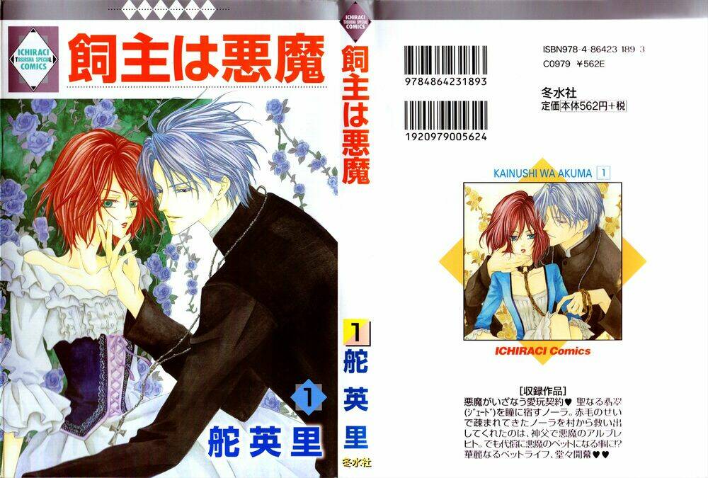 Kainushi Wa Akuma: Chapter 1