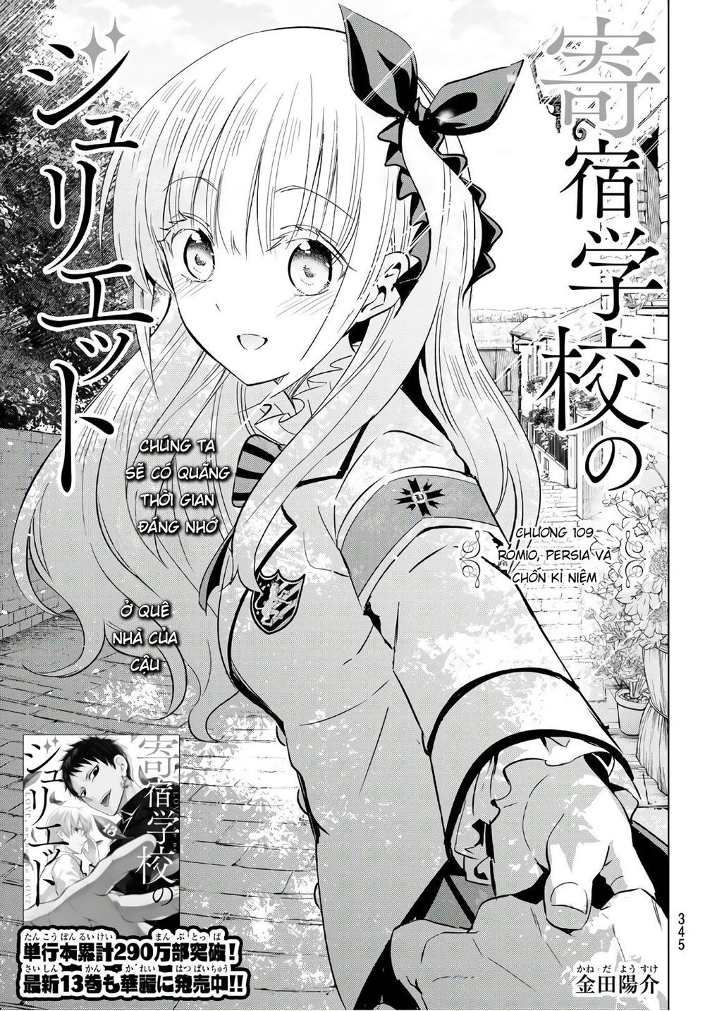 Kushuku Gakkou No Alice: Chapter 109