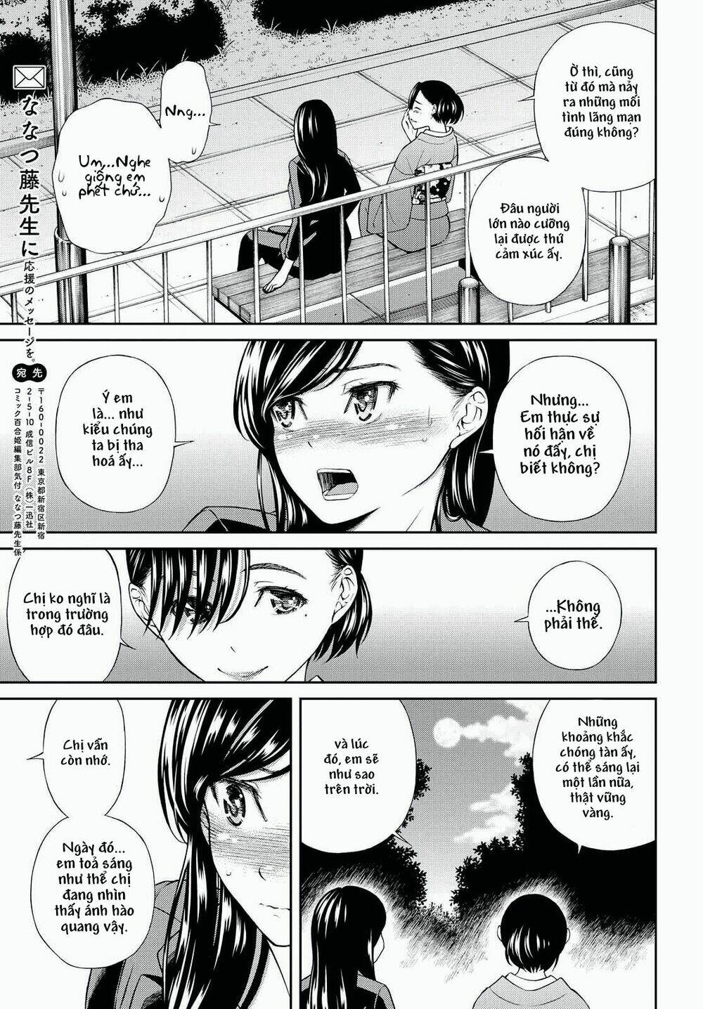 Kimi Wa Shoujo: Chapter 6