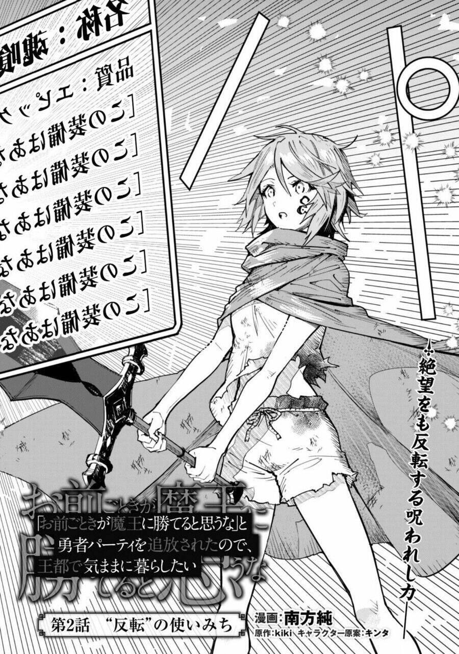 Do You Think Someone Like You Could Defeat The Demon Lord?: Chapter 2