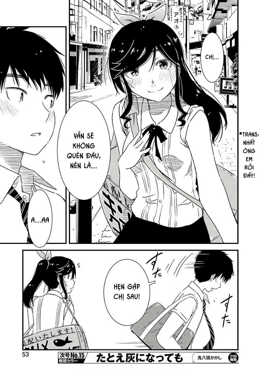 Kirei ni Shitemoraemasuka: Chapter 12