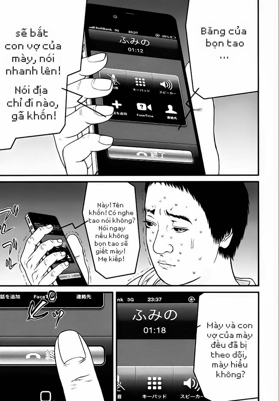 Inu Yashiki: Chapter 20