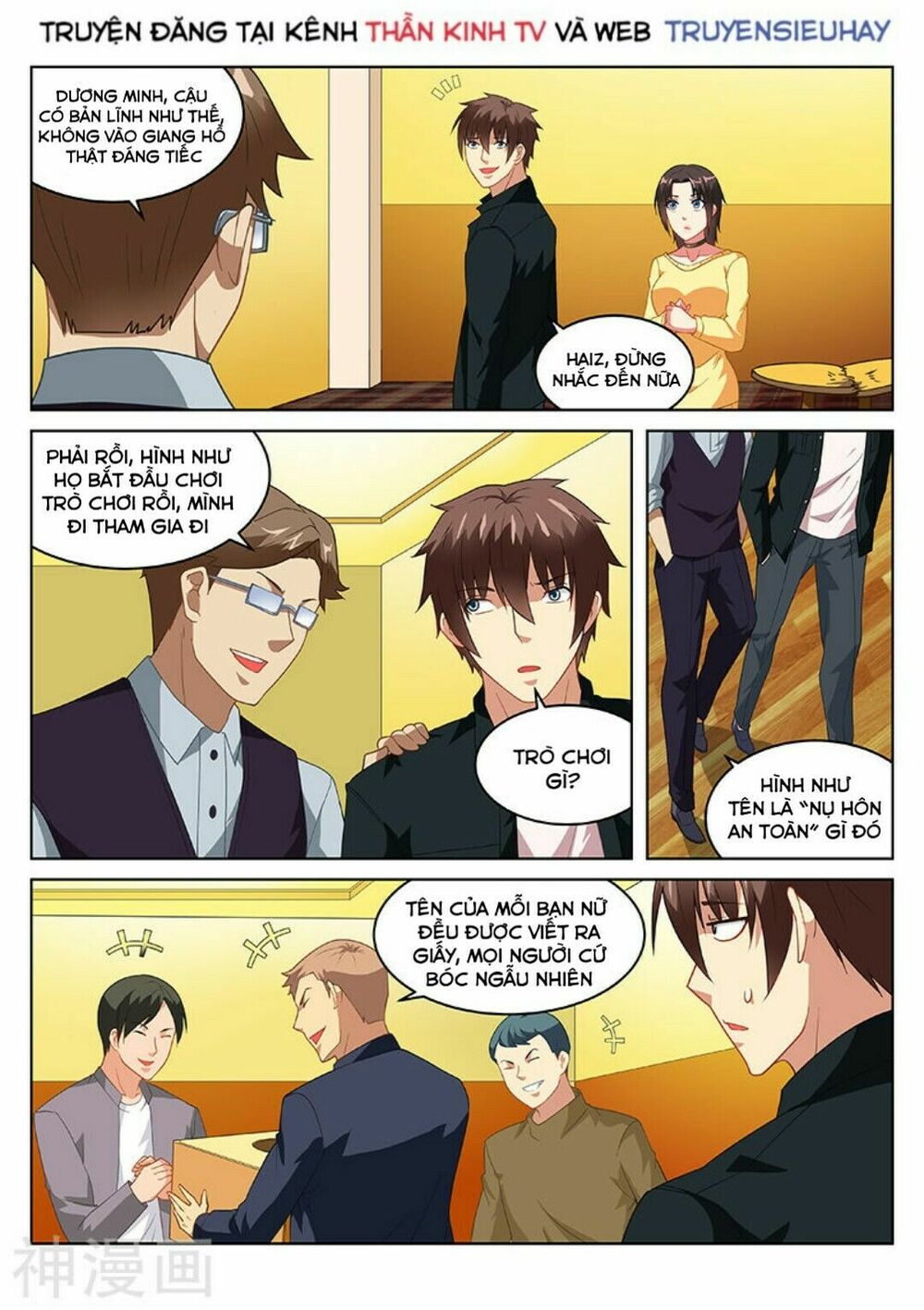 Ngận Thuần Ngận Ái Muội: Chapter 186
