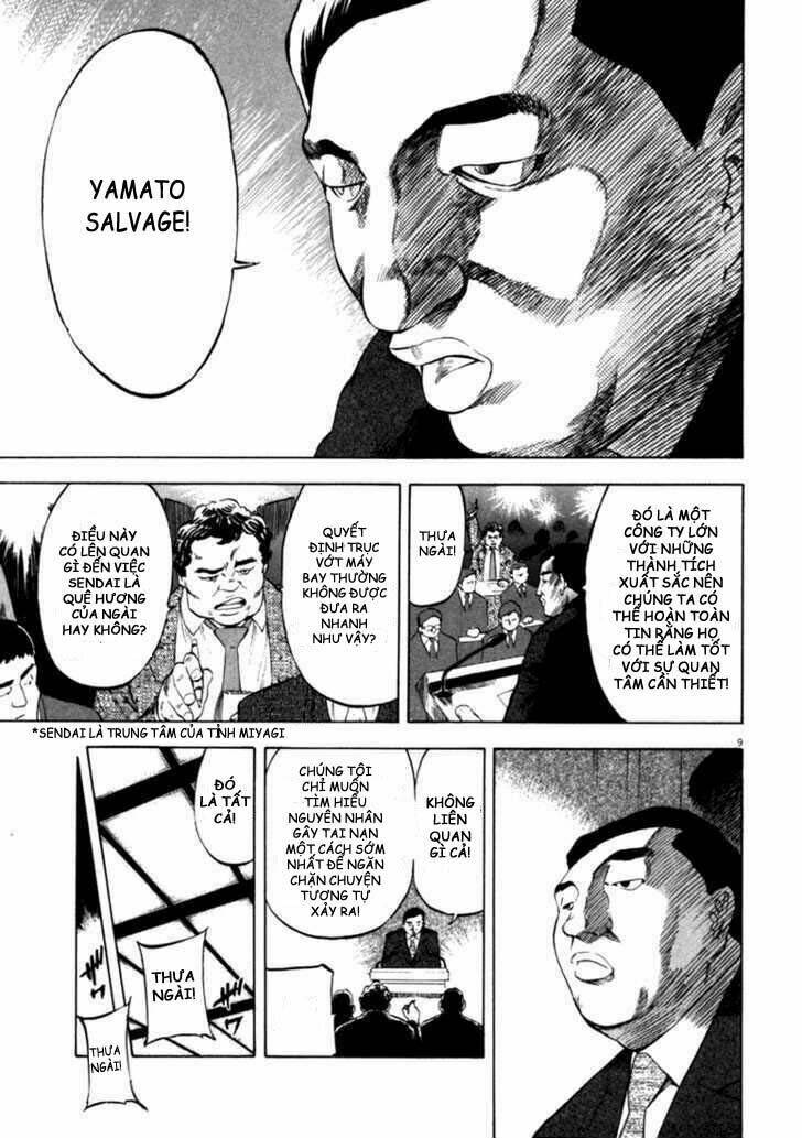 Waga Na Wa Umishi: Chapter 32