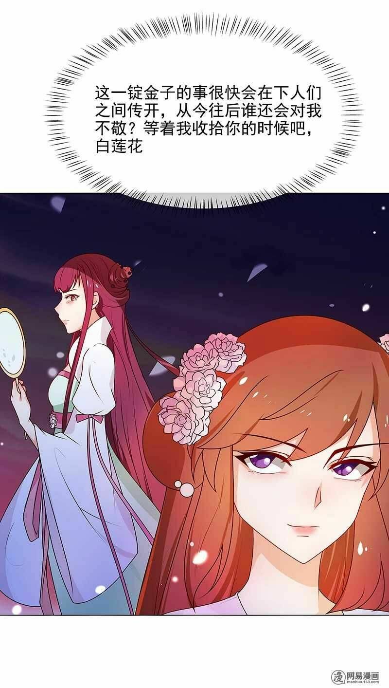 Thiên Tài Tiểu Độc Phi: Chapter 65