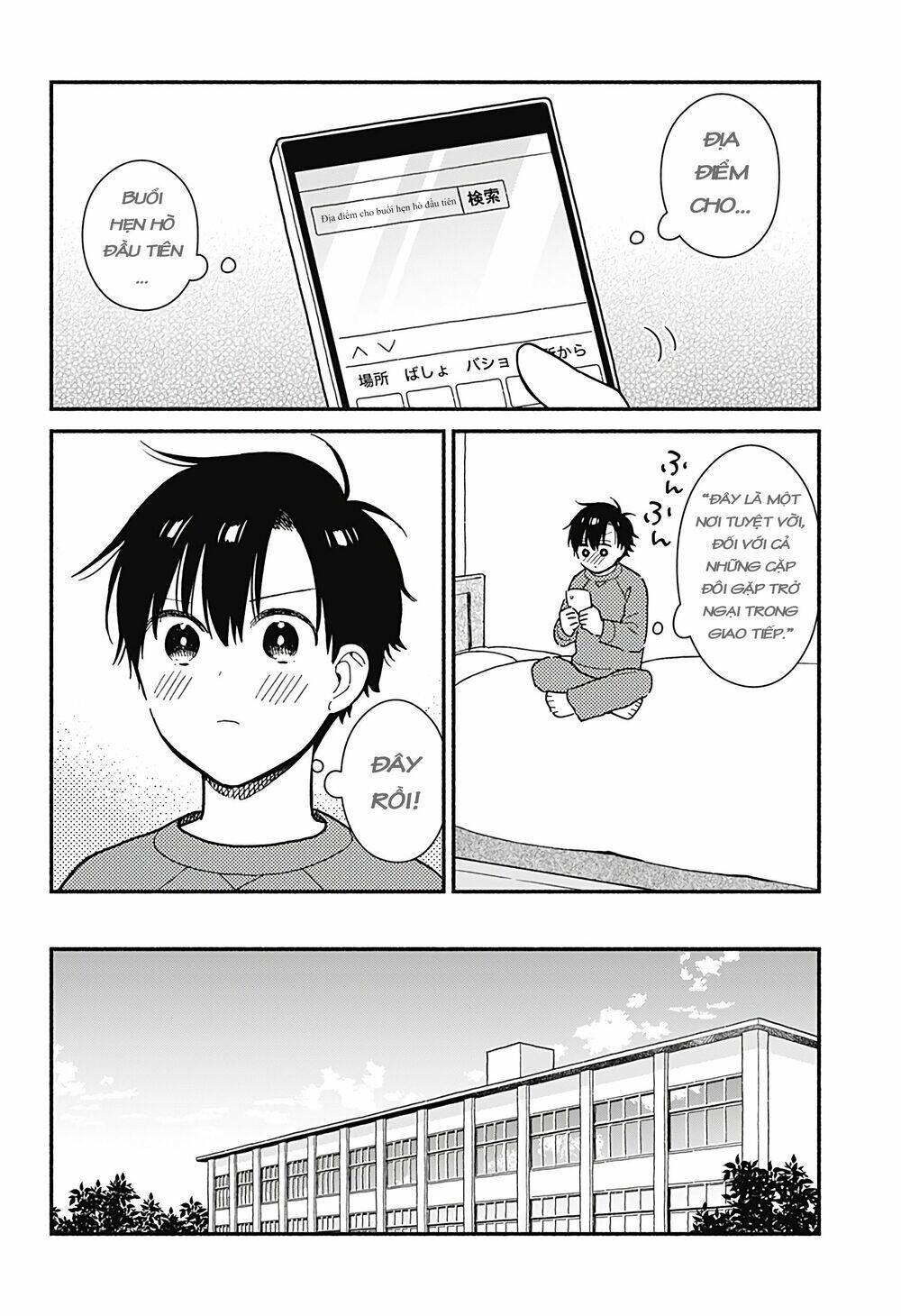 Sekimen Shinaide Sekime-San: Chapter 5