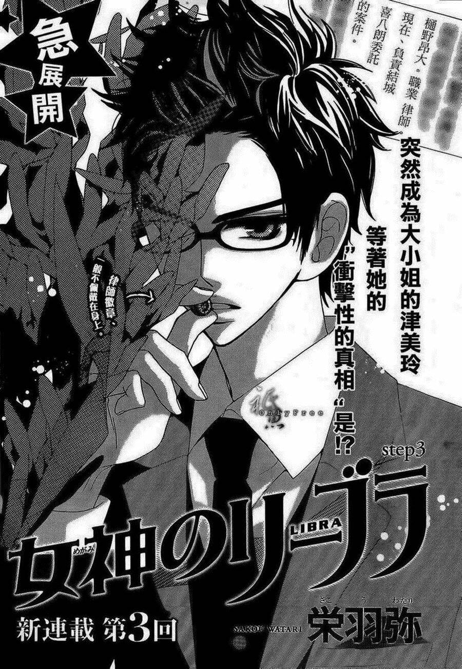 Megami No Libra: Chapter 3