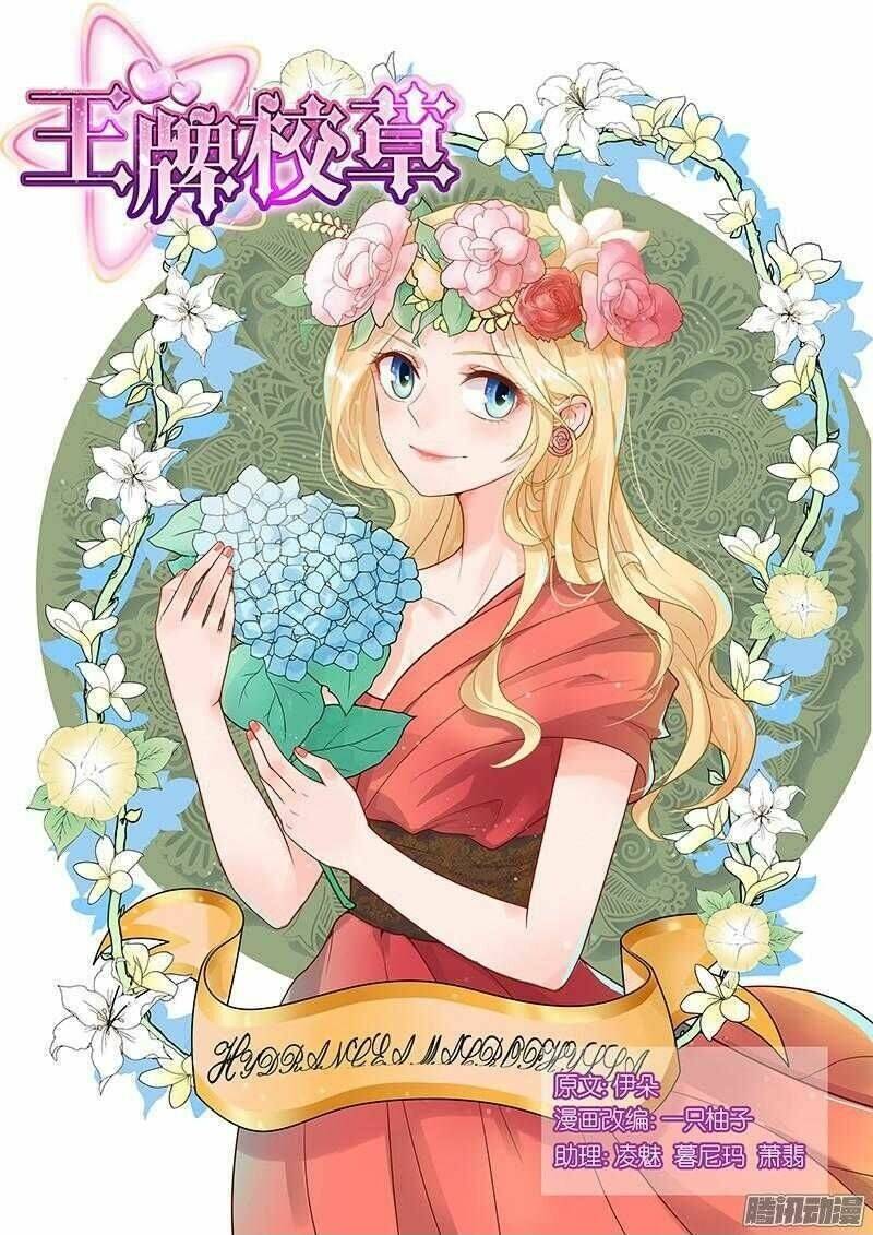 Vương Bài Giáo Thảo: Chapter 137