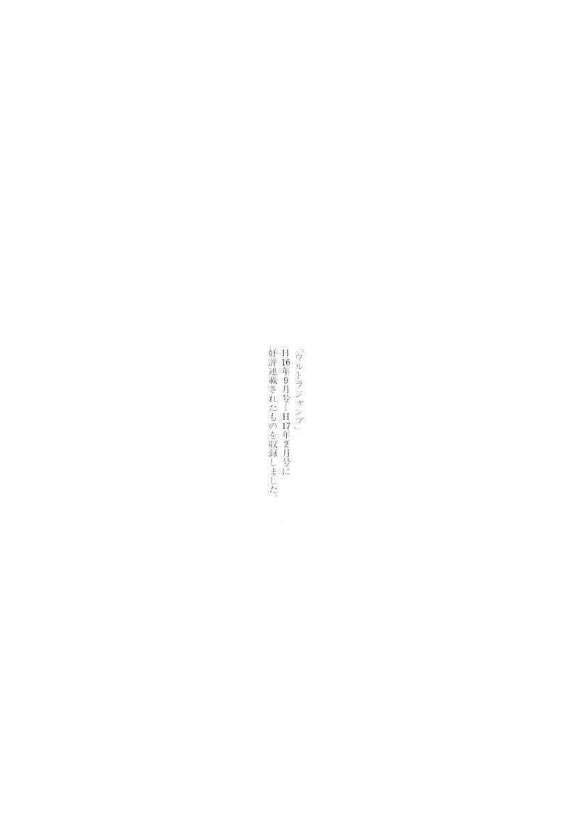 Battle Angel Alita Last Order: Chapter 43.5