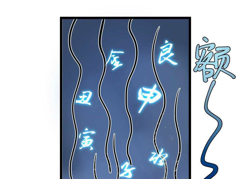 Yêu Linh Cứu Hỏa: Chapter 5