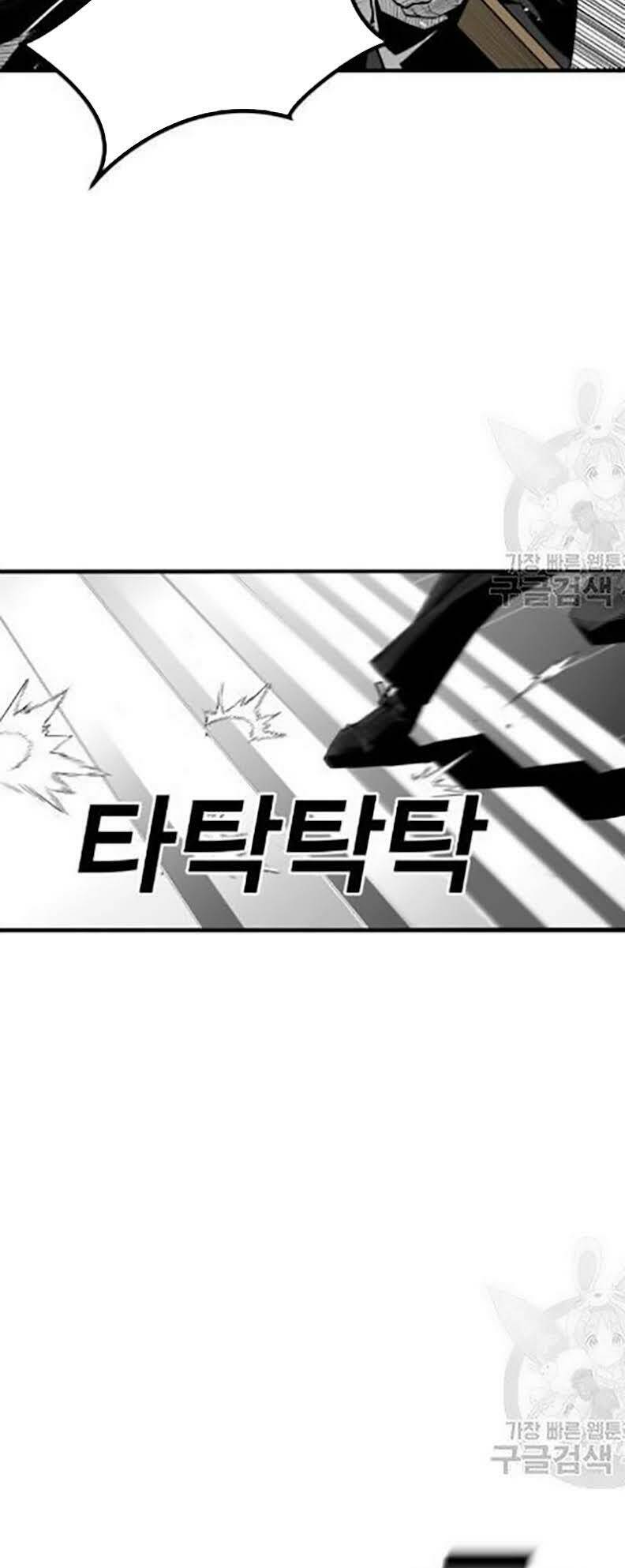 Quảng Trường Máu: Chapter 30