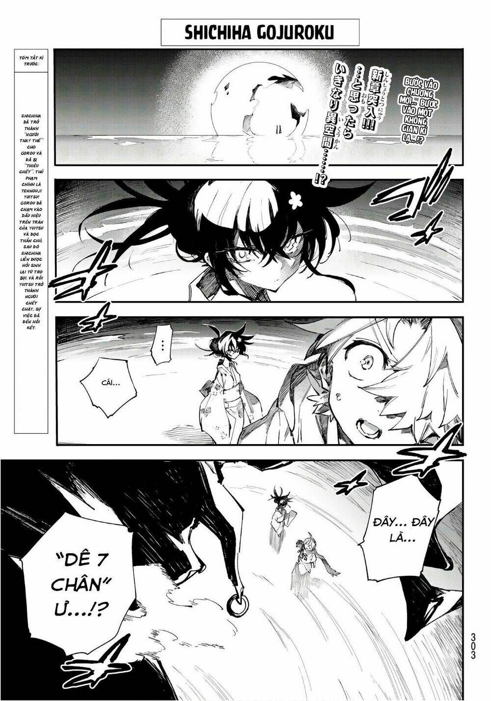 Shichiha Gojuroku: Chapter 23