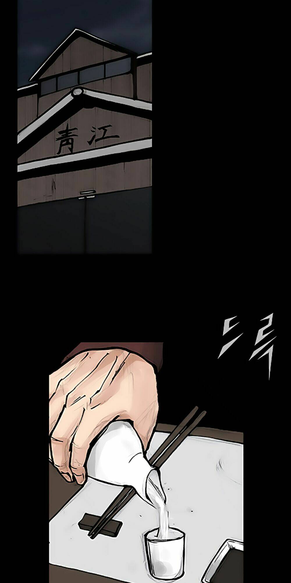 Độc Cô Tiền Truyện: Chapter 21