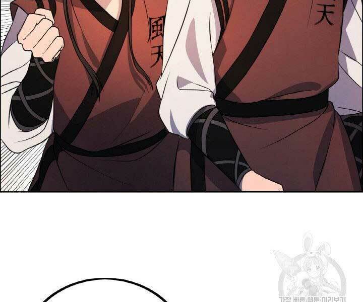 Thiên Hạ Đệ Nhất Phiêu Sĩ: Chapter 16