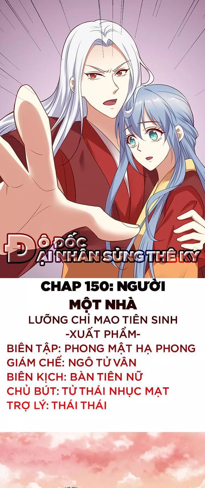 Đô đốc đại nhân sủng thê kí: Chapter 150: Người một nhà