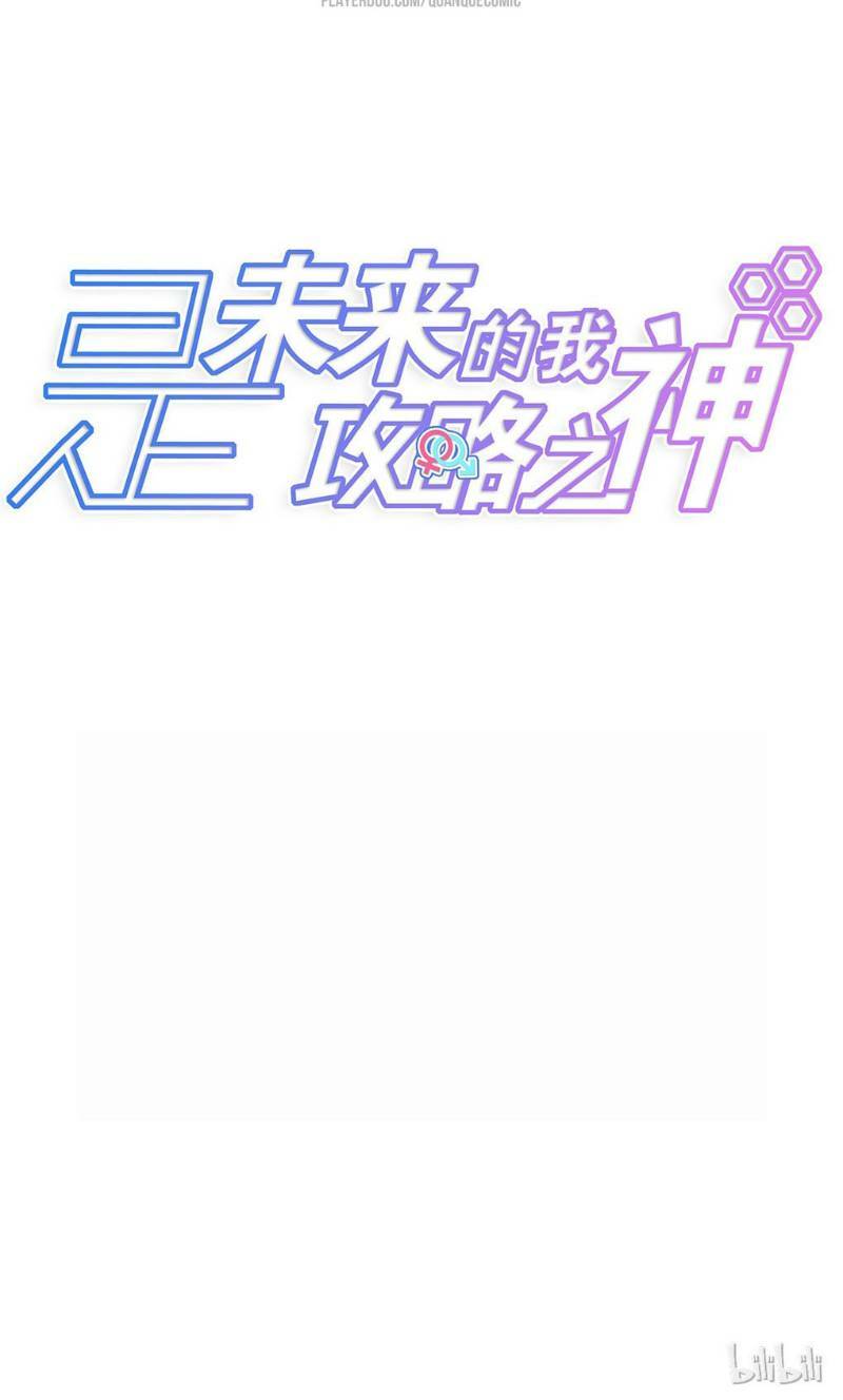 Tôi Của Tương Lai Là Thần Tán Gái: Chapter 0