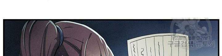 Mục Hạ Vô Nhân: Chapter 5