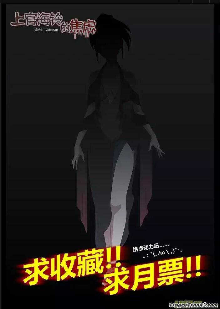 Sự Lo Âu Của Thượng Hải Linh: Chapter 5