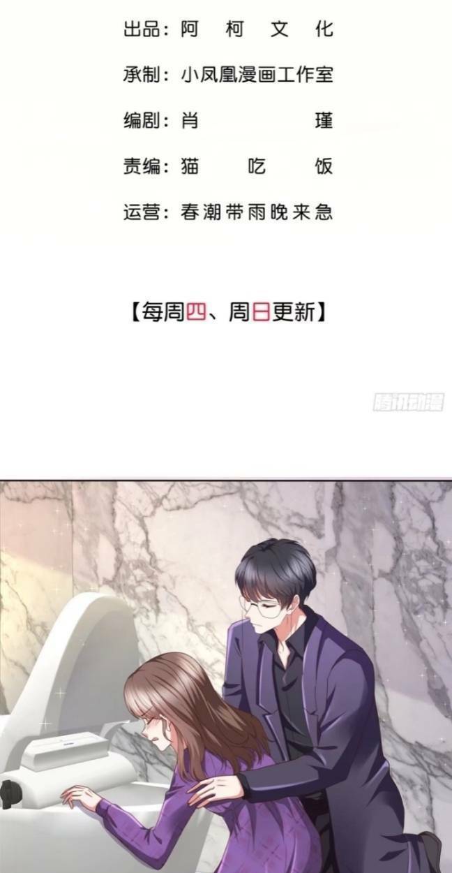 Boss Là Kim Chủ Của Tôi: Chapter 27