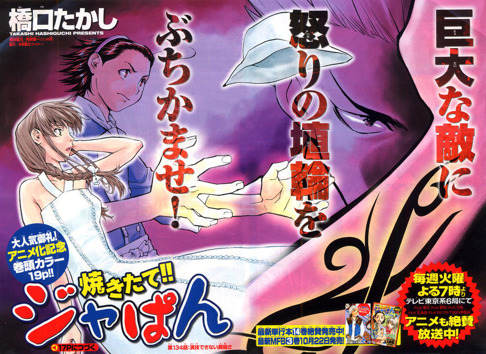 Vua Bánh Mì: Chapter 139