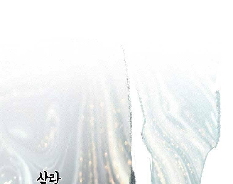 Thời Đại Hoàng Kim Của Thiên Kiếm: Chapter 5