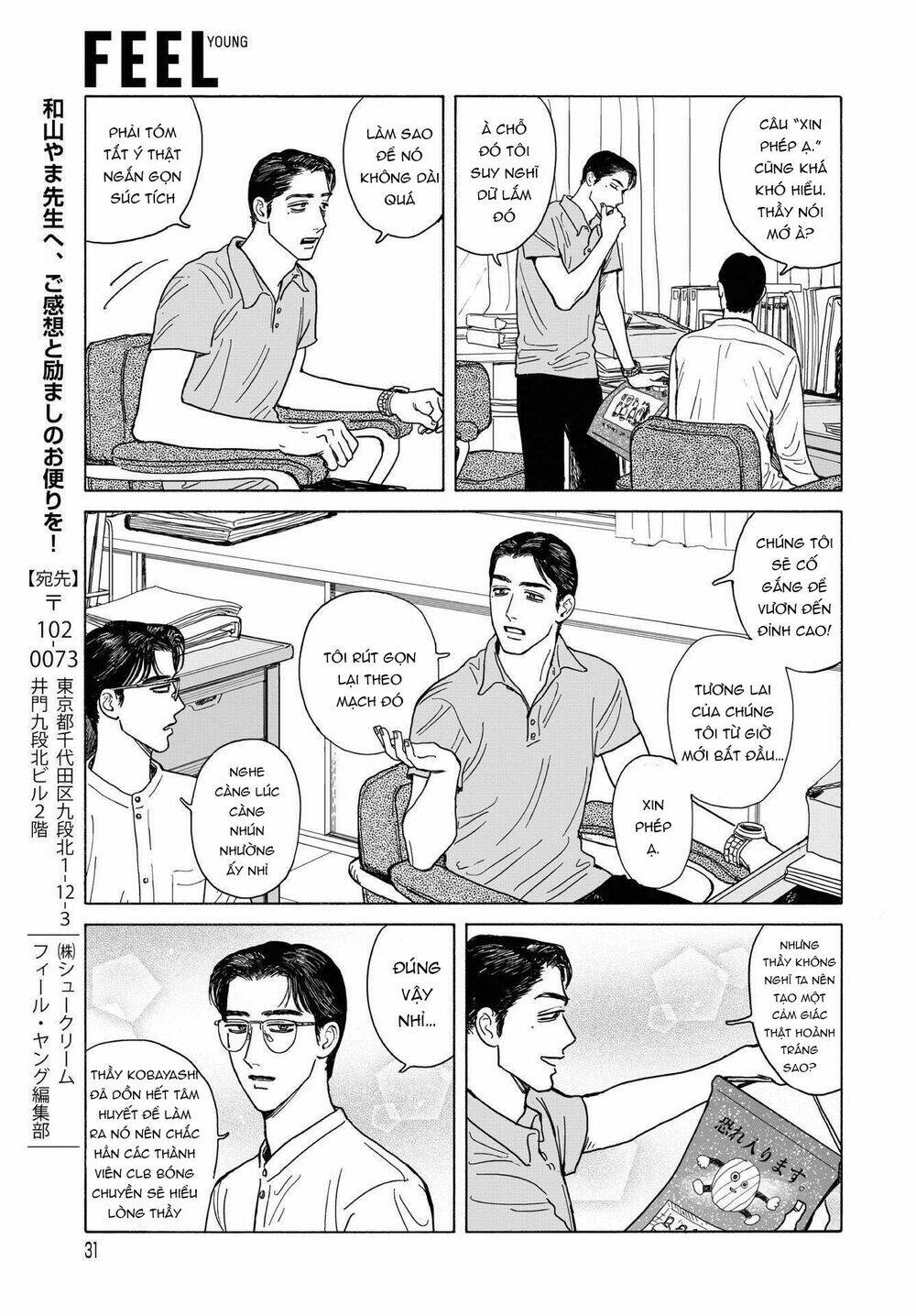 Onna No Sono No Hoshi: Chapter 9
