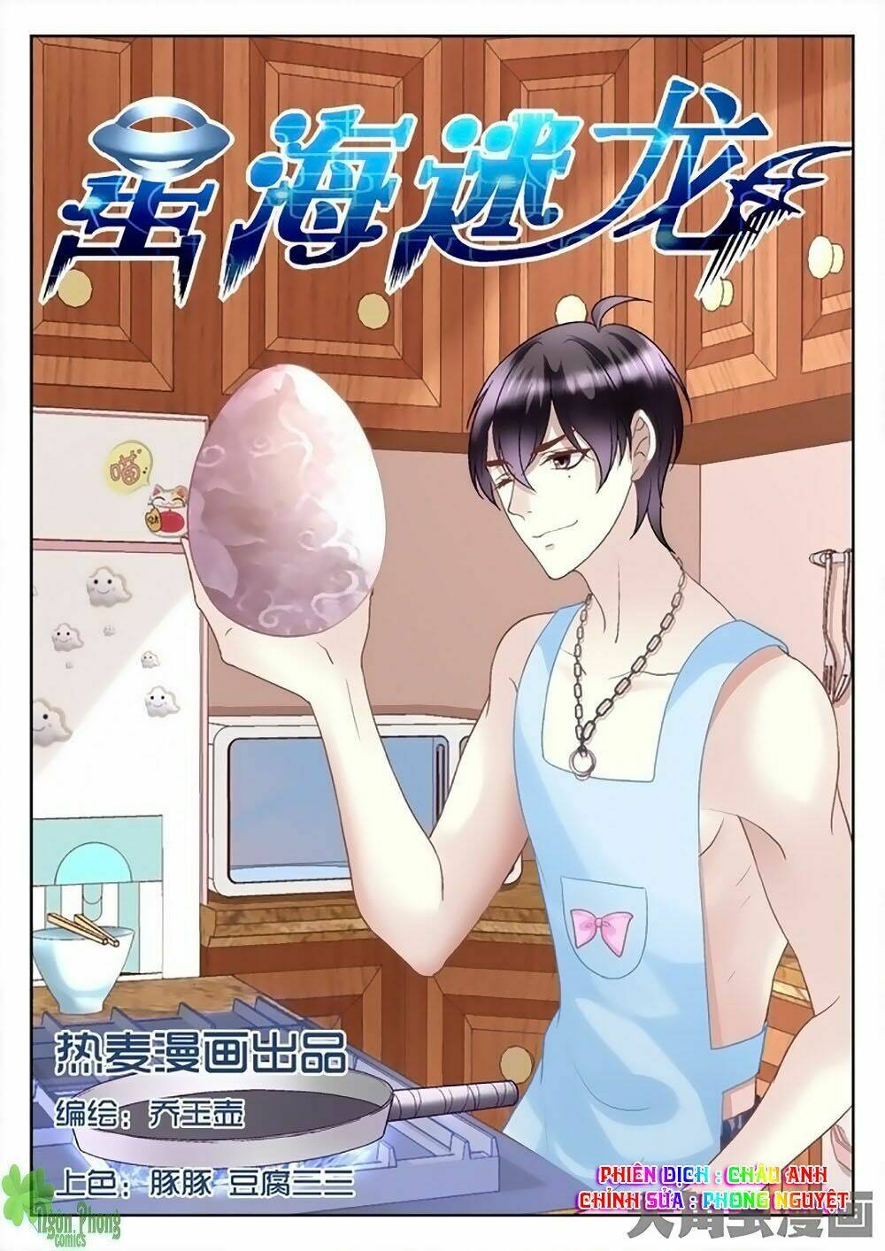 Tinh Hải Mê Long: Chapter 5