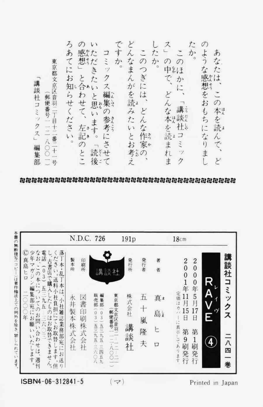 Rave Master: Chapter 30