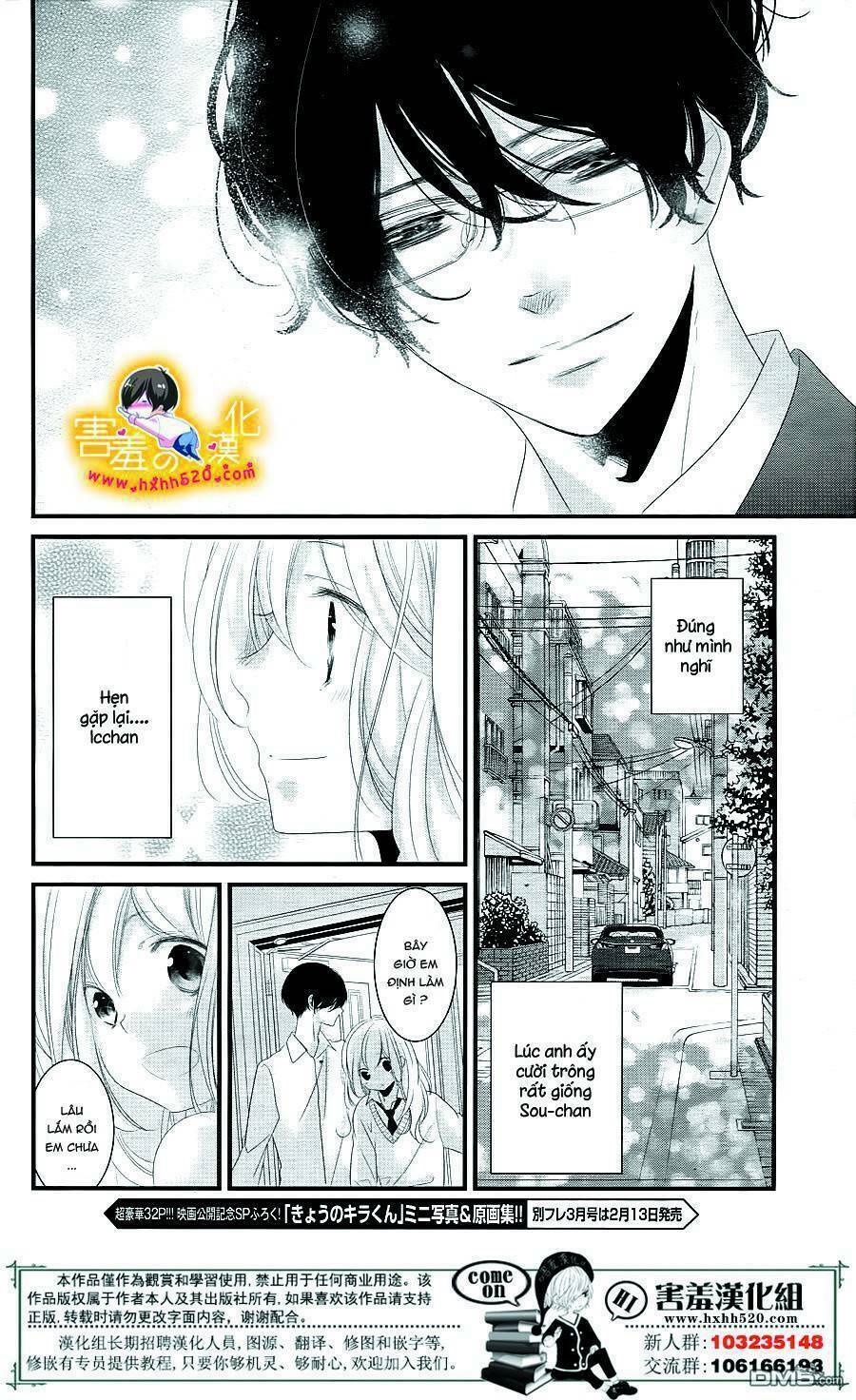 Mikami-Sensei No Aishikata: Chapter 14