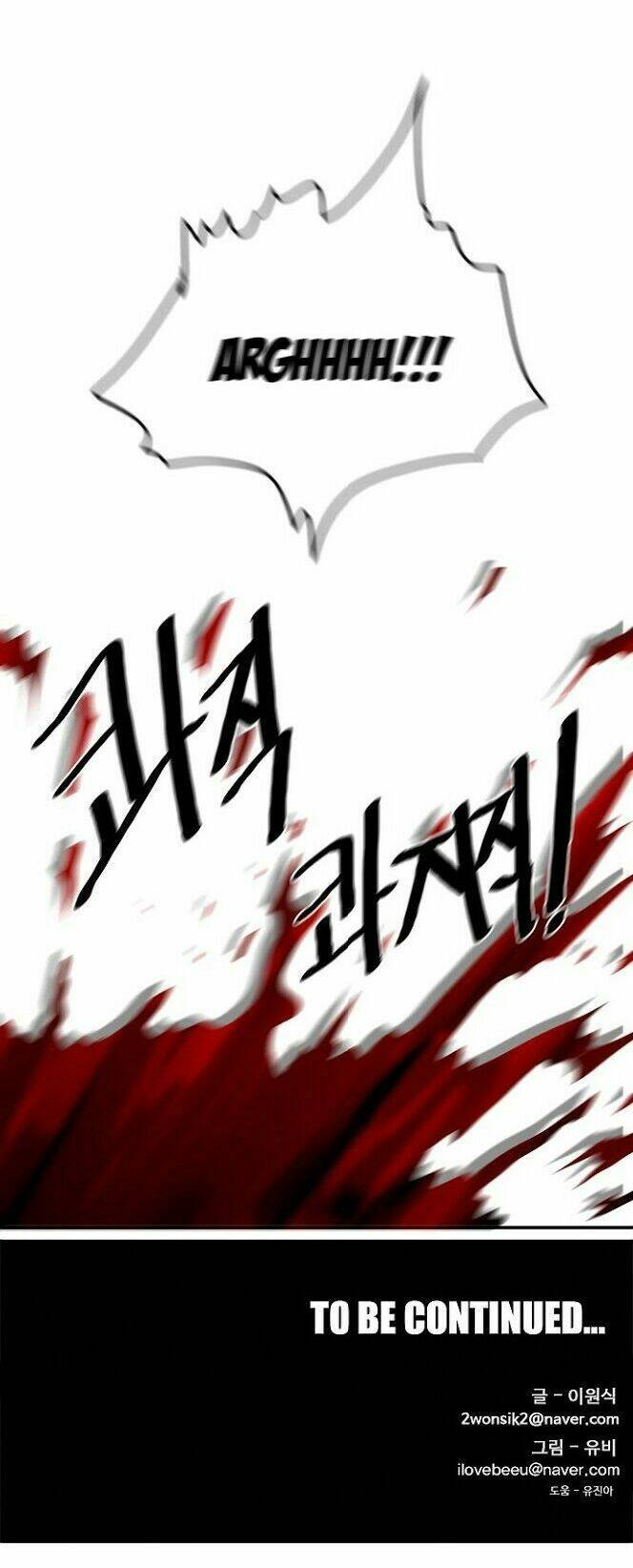 Bẫy Troll: Chapter 16