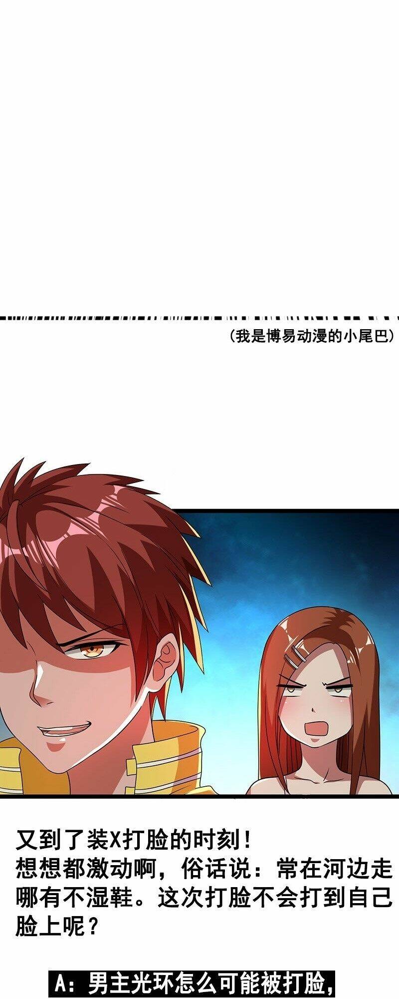 Tiên Vương Trùng Sinh: Chapter 12