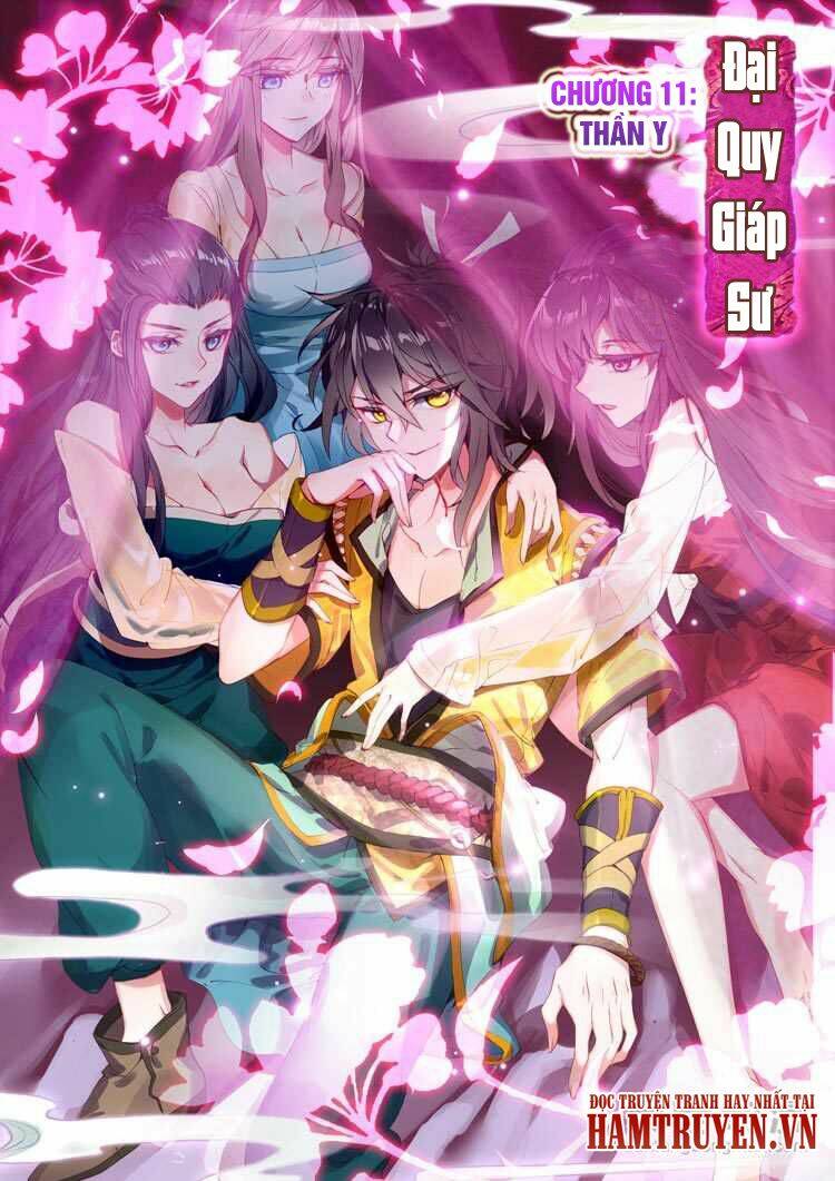 Đại Khâu Giáp Sư: Chapter 11.1