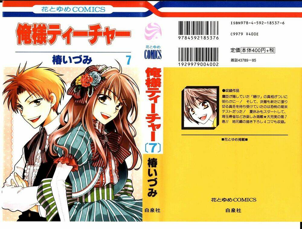 Thầy Giáo Của Tôi: Chapter 35