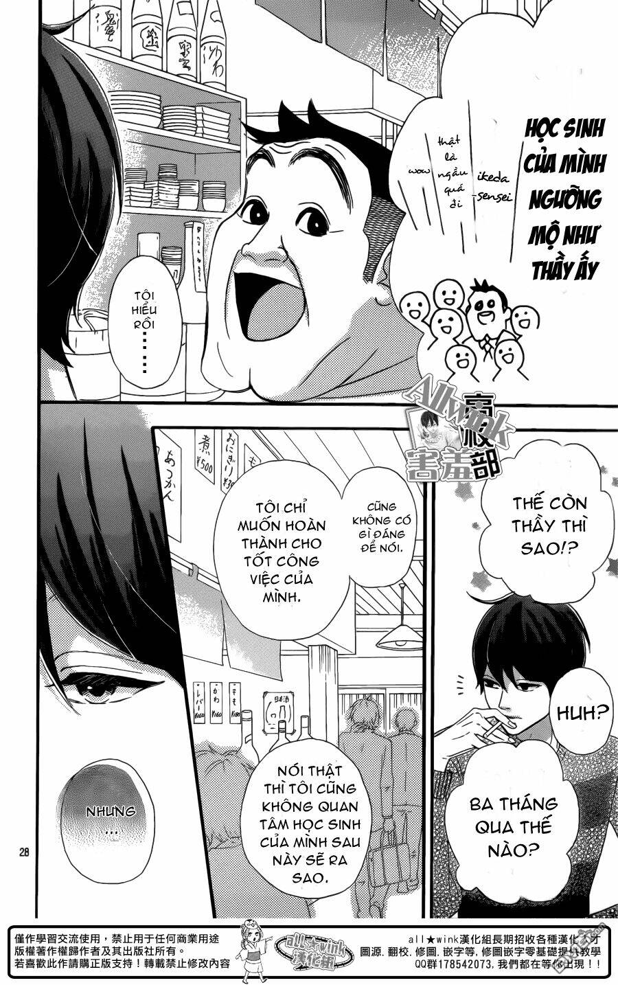 Sensei Kunshu: Chapter 7