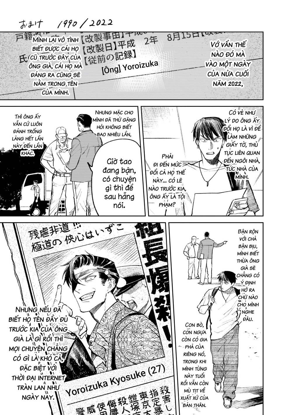 Cô Giáo Mít Ướt: Chapter 32.5