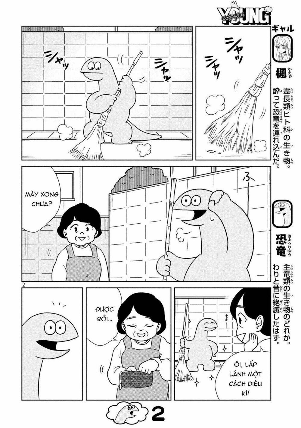 Gal And Dinosaur: Chapter 17
