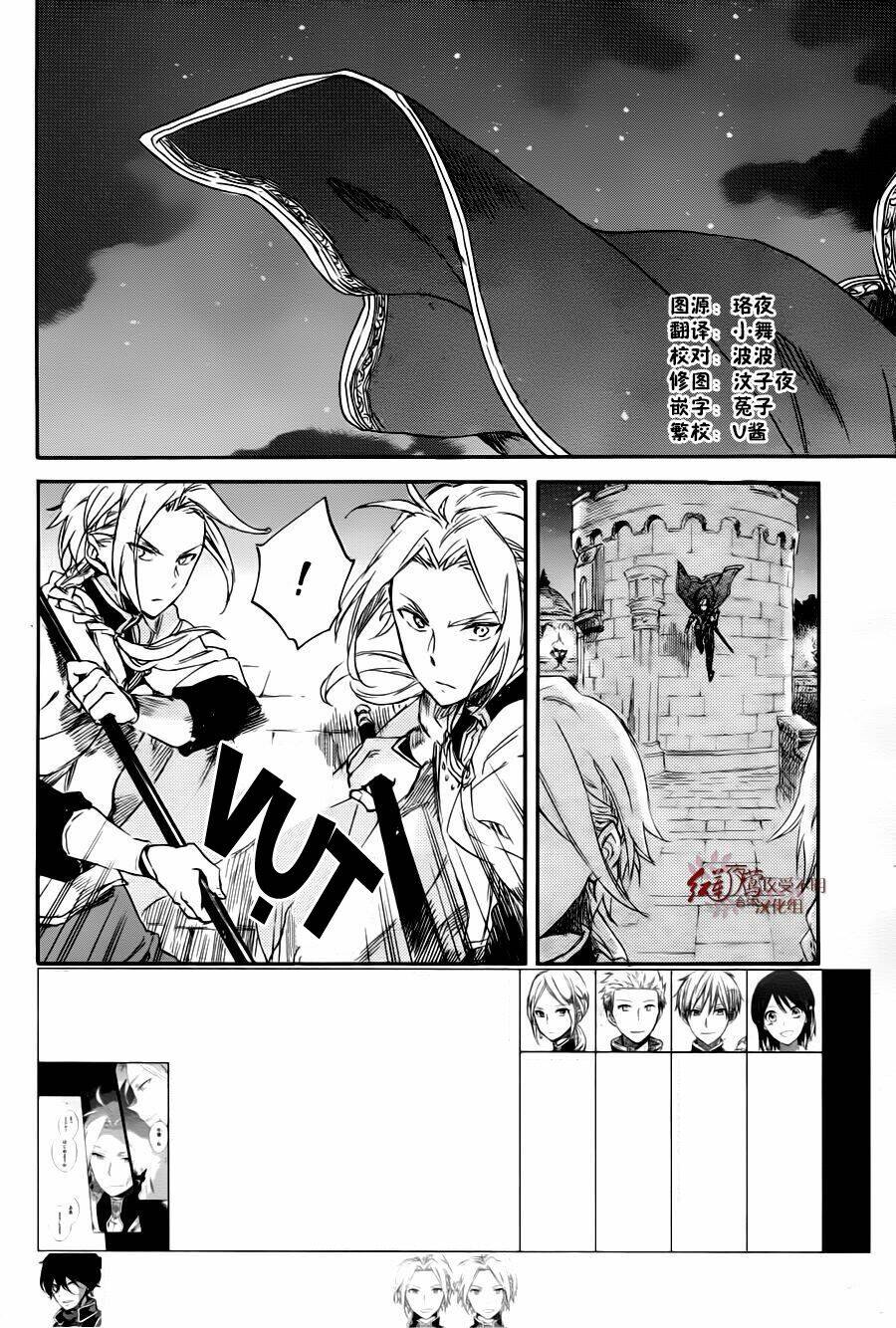 Cô Người Hầu Tóc Đỏ: Chapter 76