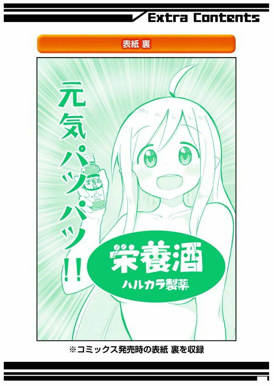 Slime Taoshite 300-Nen, Shiranai Uchi Ni Level Max Ni Natteshimatta: Chapter 19.5