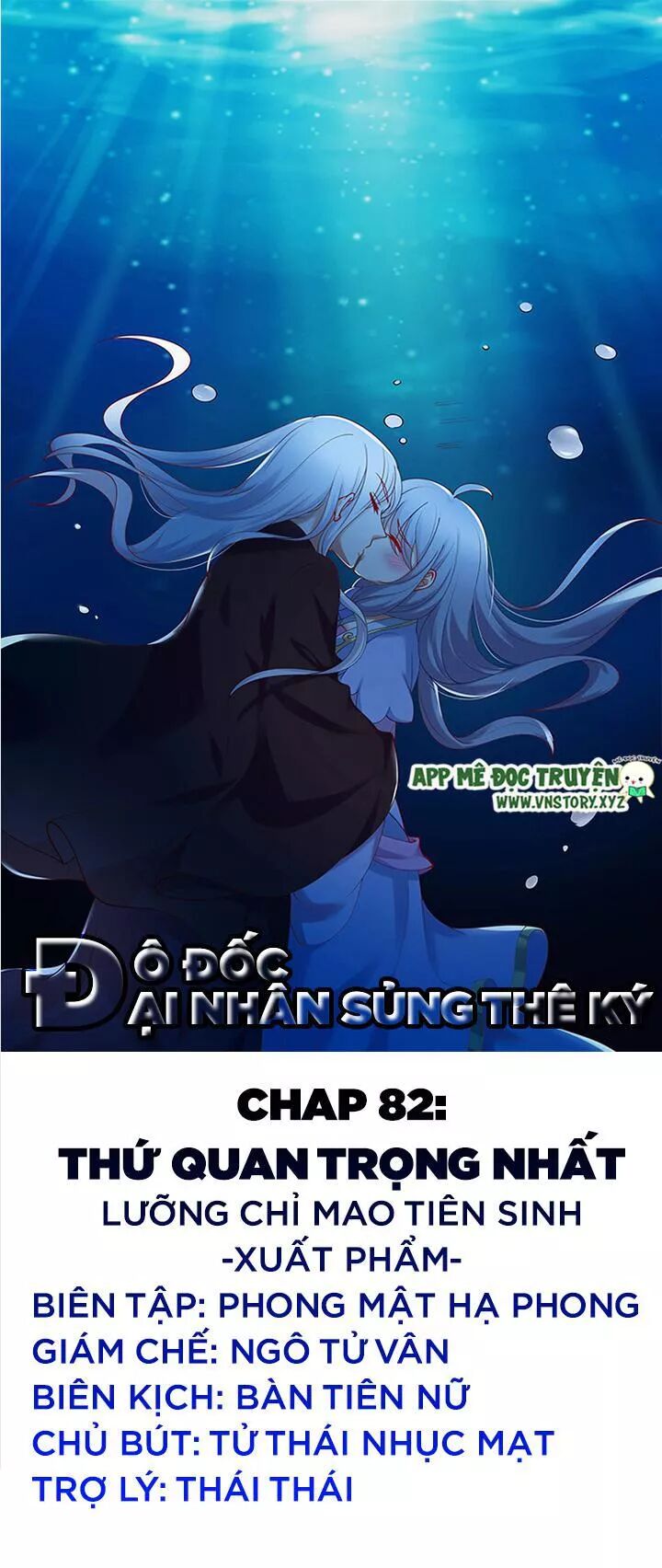 Đô đốc đại nhân sủng thê kí: Chapter 82: Thứ quan trọng nhất